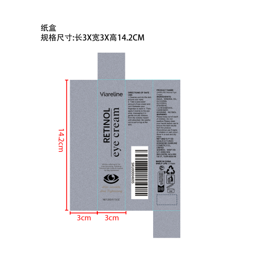 视黄醇抗衰老眼霜纸盒