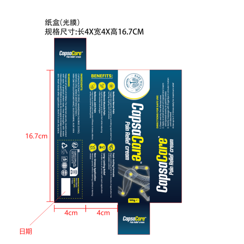 关节护理膏升级版(含镁)纸盒(光膜)