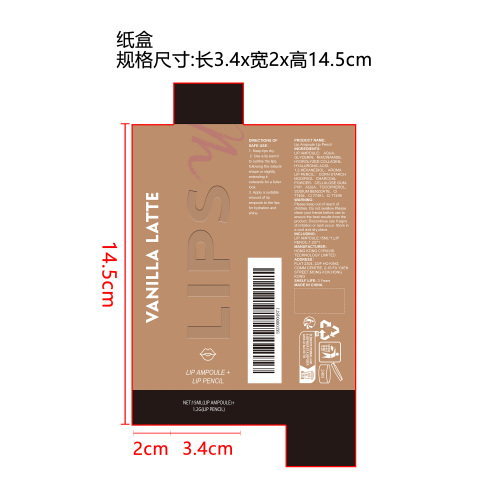 滋润唇彩唇线笔(香草拿铁)纸盒