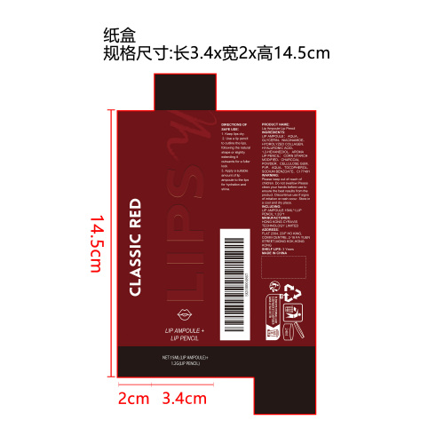 滋润唇彩唇线笔(经典大红)纸盒
