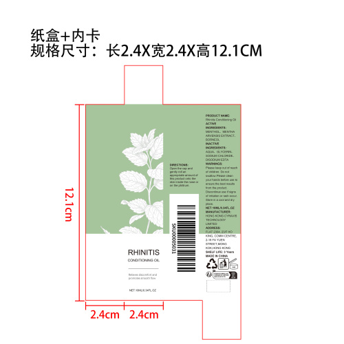 鼻通舒缓精油纸盒（内卡）