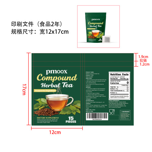 复合草本消化养护茶印刷袋（食品2年）