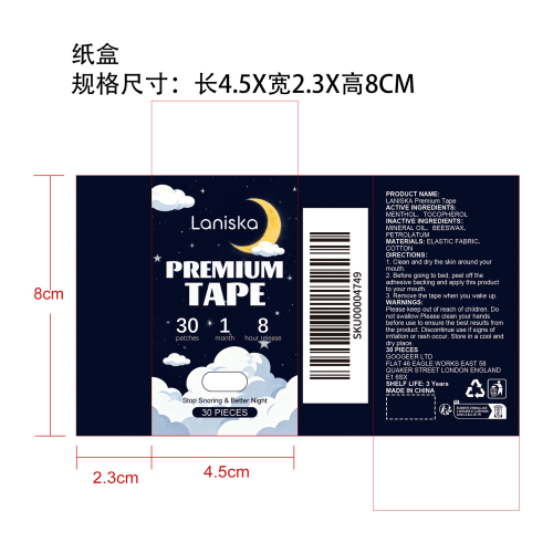 防打鼾睡眠贴纸盒
