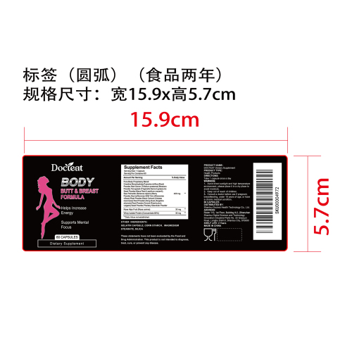 丰胸胶囊(入口）标签（圆弧 ）（食品两年）