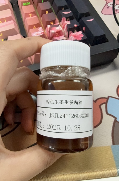 化妆品-棕色生姜味生发精油（YOHL24112603XX01）