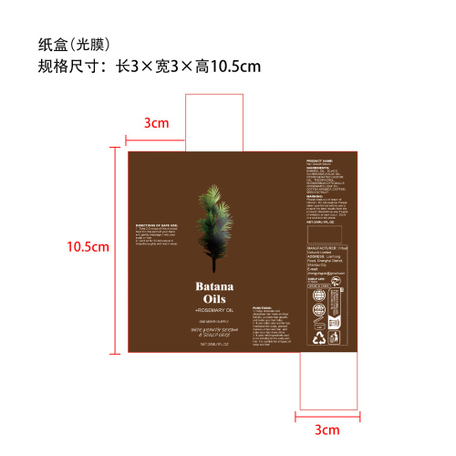 巴塔纳迷迭香护发精油纸盒(光膜)OEM