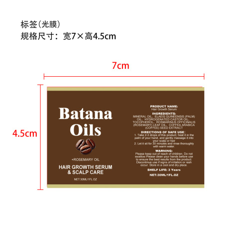 巴塔纳迷迭香护发精油标签(光膜)OEM