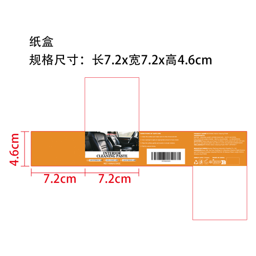 多用途汽车皮革清洁剂纸盒