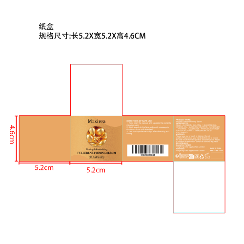 焕颜紧致精华胶囊纸盒