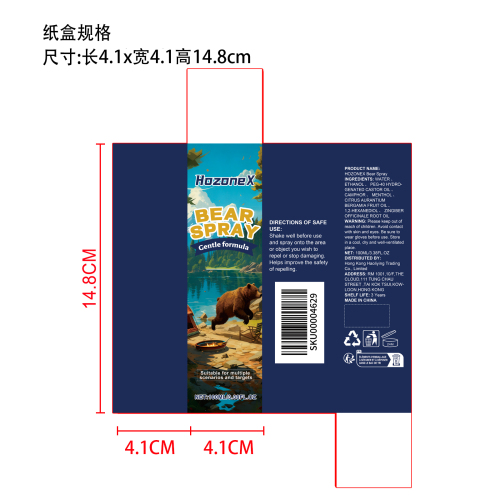 防熊喷雾纸盒