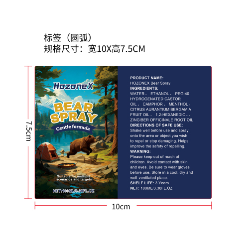 防熊喷雾 标签(圆弧)