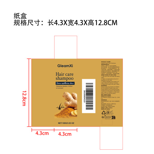 滋养护发洗发水纸盒
