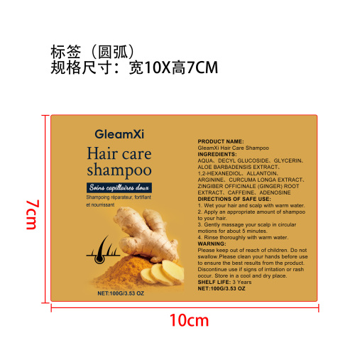 滋养护发洗发水标签