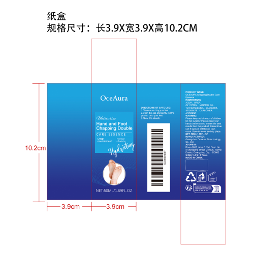 尿素足部护理滚珠纸盒