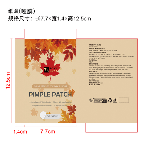 痘痘贴纸盒(哑膜)