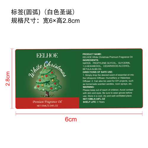 白色圣诞高级香氛精油标签（圆弧）