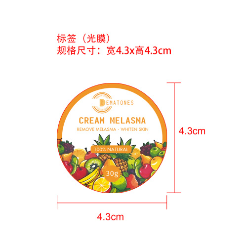 焕颜霜标签(光膜)