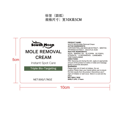 净肤护理霜标签（圆弧）