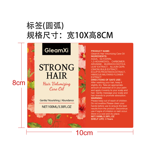 秀发丰盈护理精油标签（圆弧）