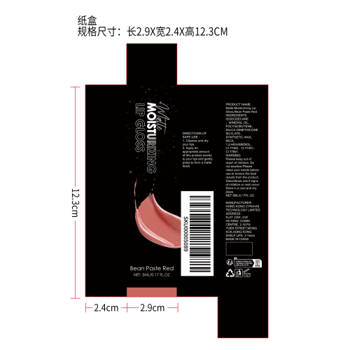 哑光保湿唇釉(豆沙红)纸盒