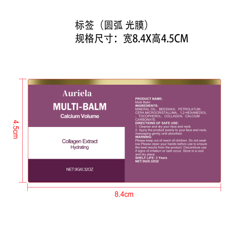保湿润肤棒标签(圆弧 光膜)