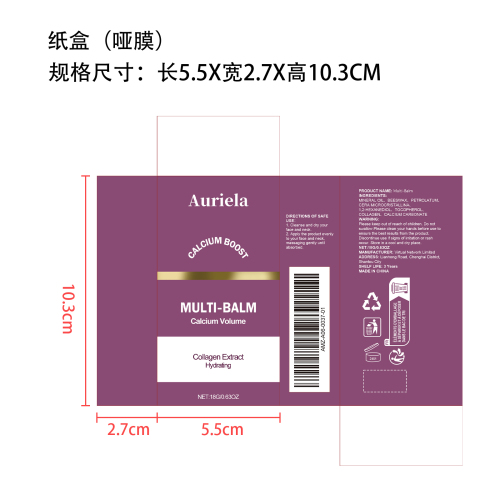 保湿润肤棒组合装纸盒(哑膜)