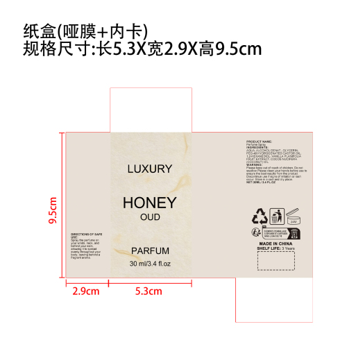 香水蜂蜜纸盒(哑膜+内卡)