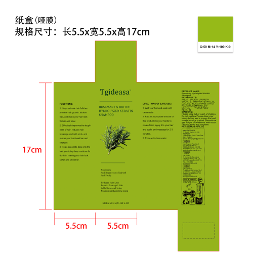 迷迭香洗发水纸盒(哑膜)