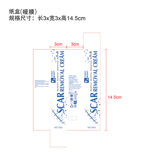 面部护理霜纸盒(哑膜)