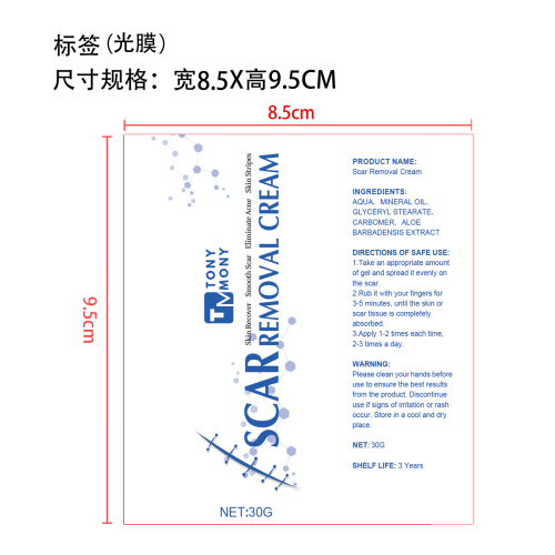 面部护理霜标签(光膜)