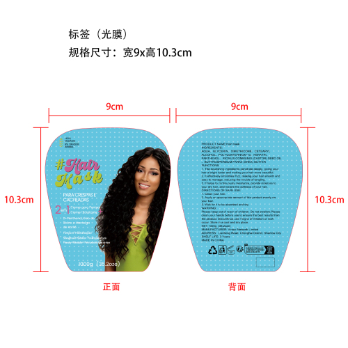 二合一发膜标签(光膜)