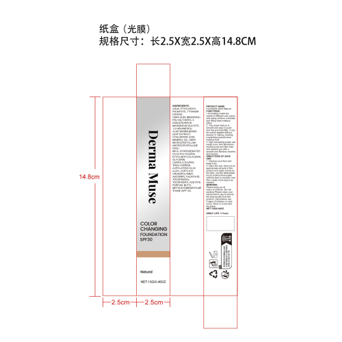 遮瑕变色粉底棒（自然色）纸盒(光膜)
