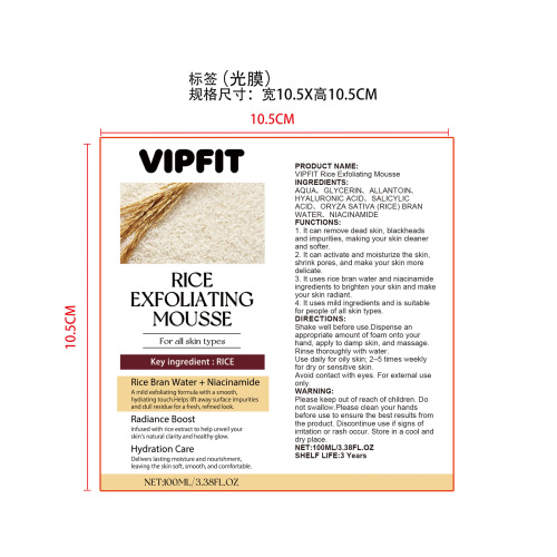 大米保湿去角质液慕斯标签(光膜)