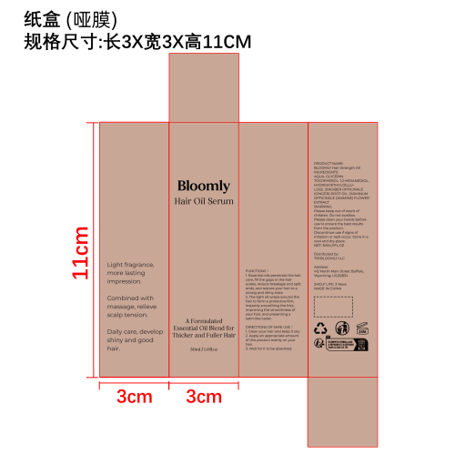 植萃迷迭香护发精油纸盒(哑膜)