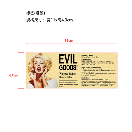 牛脂蜂蜜润肤霜120g盒装标签(哑膜)