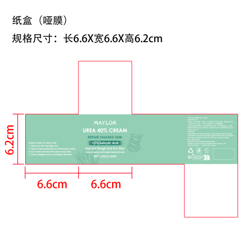 皮肤保湿霜纸盒(哑膜)