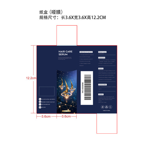 秀发护理喷雾纸盒(哑膜)