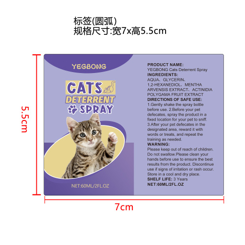 猫咪训练喷雾标签