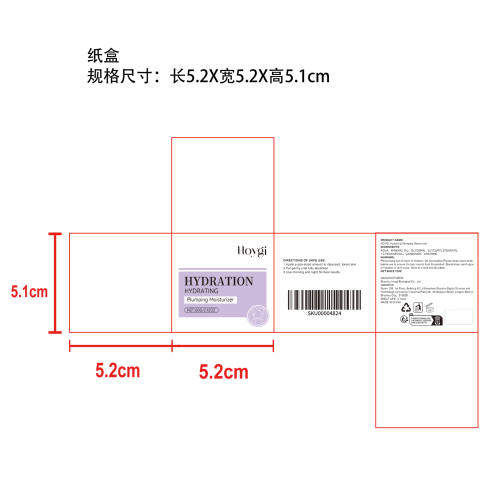 紧致保湿霜纸盒