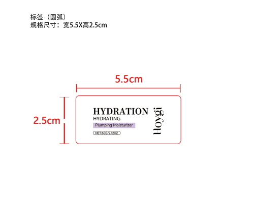紧致保湿霜标签（圆弧）
