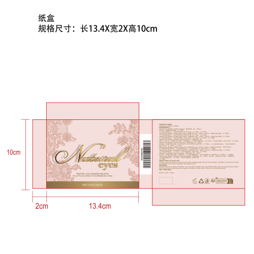9色眼影盘纸盒（烫金）