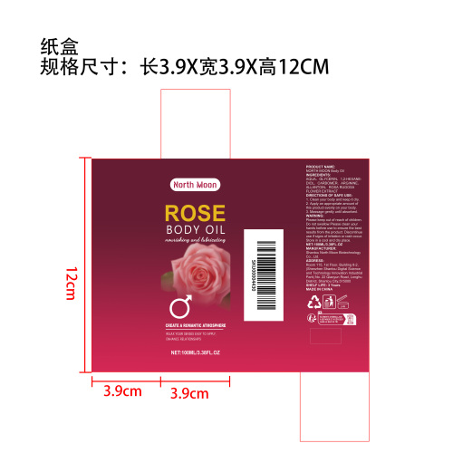 身体按摩精油纸盒