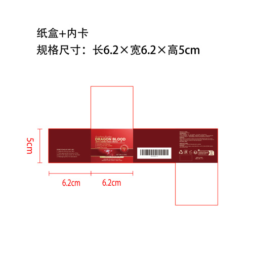 龙血面部保湿霜纸盒（内卡）