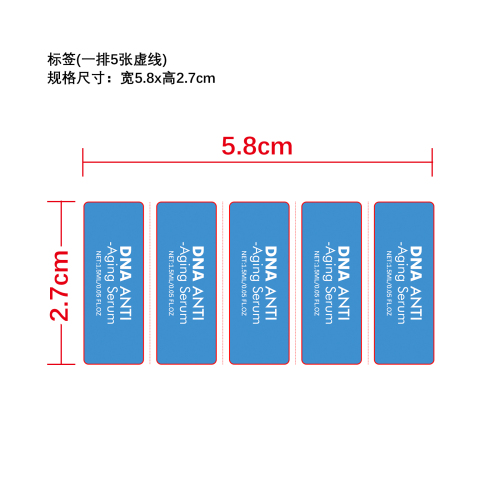 逆龄润颜精华露标签
