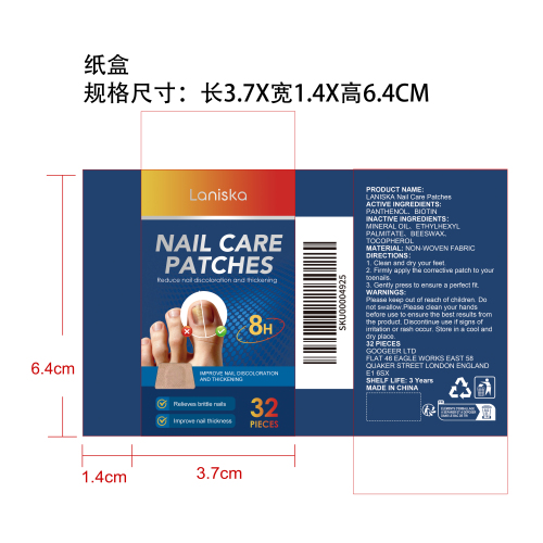 指甲护理贴片纸盒