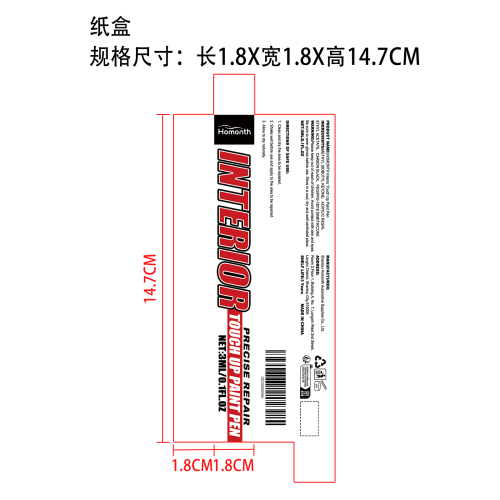 汽车补漆笔纸盒