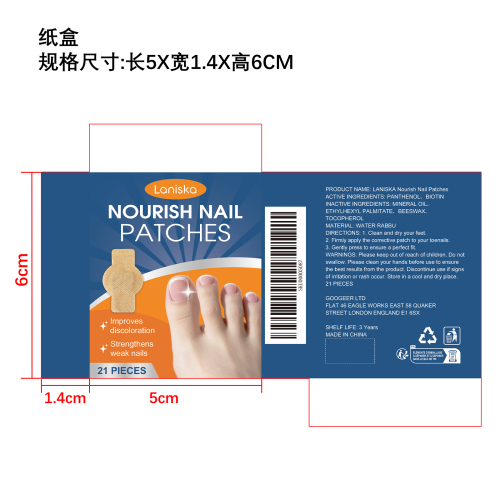 指甲护理贴纸盒