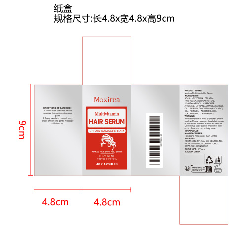 复合维他命护发精油胶囊纸盒