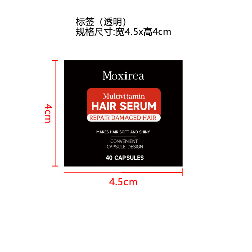 复合维他命护发精油胶囊标签（圆弧 透明）