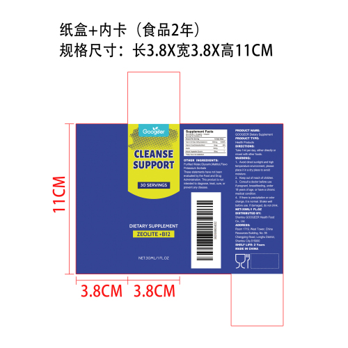 沸石维B12复合滴剂（入口）纸盒（内卡 食品2年）
